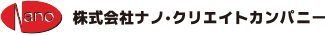 株式会社ナノ・クリエイトカンパニー